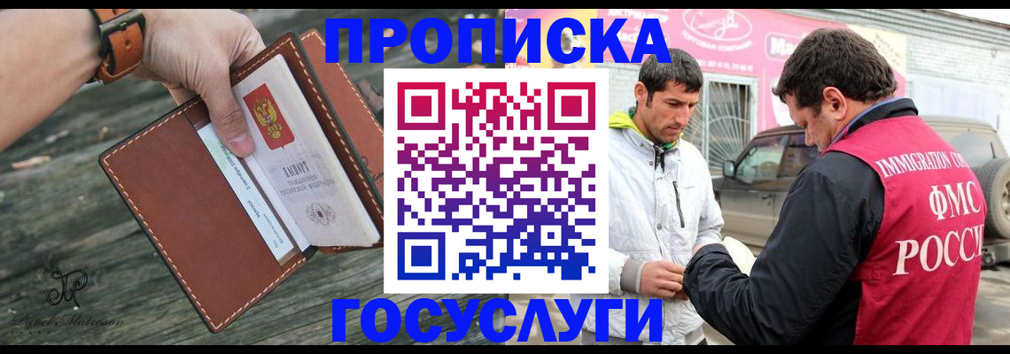 прописка для военкомата в Полярном